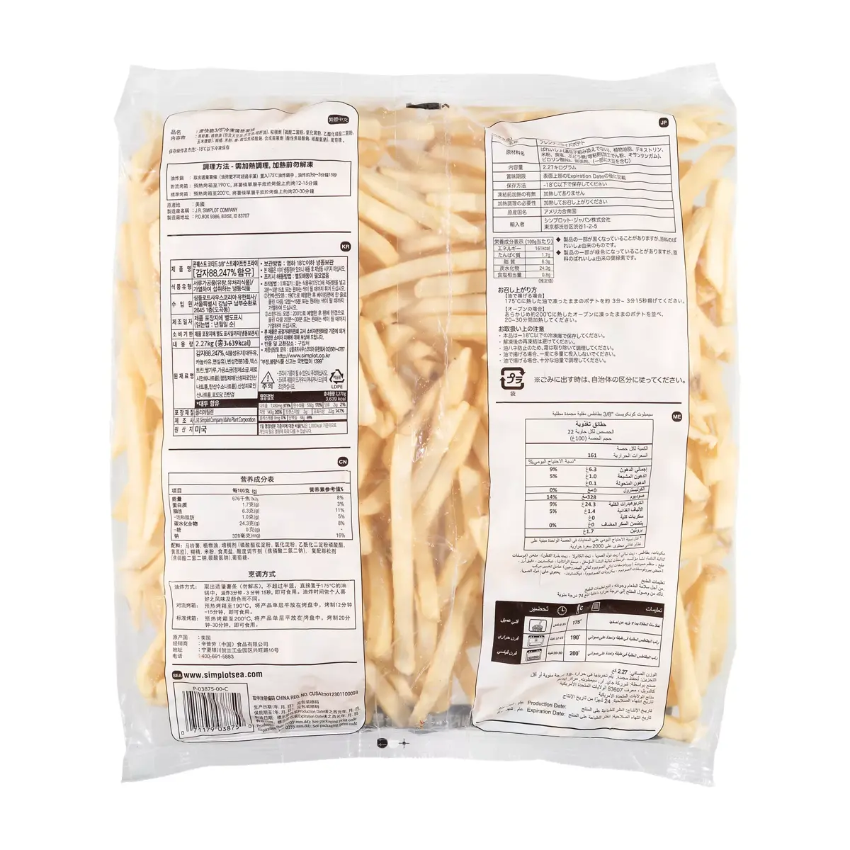 Simplot Conquest Fries Clear Coated Straight Cut Fries, Back Innerpack
