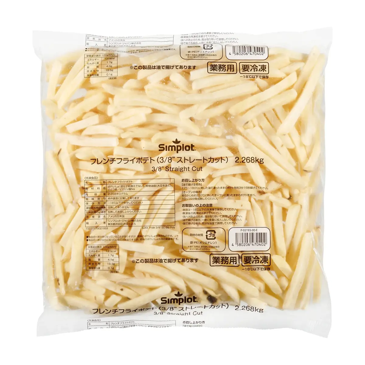 Simplot Pride® Straight Cut Fries, Front Innerpack